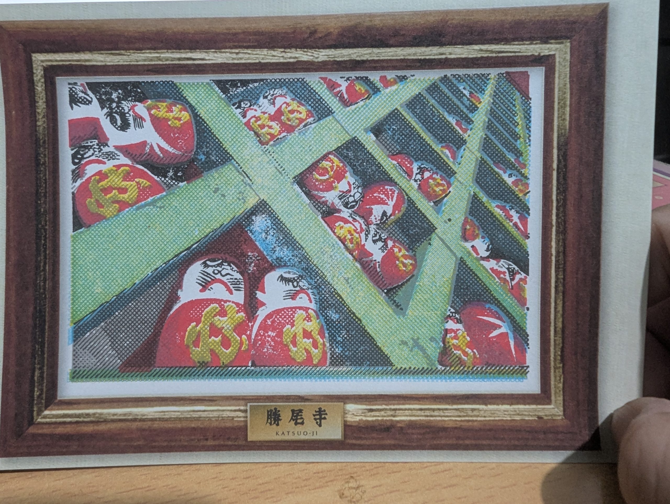 Katsuoji temple summer stamp rally postcard