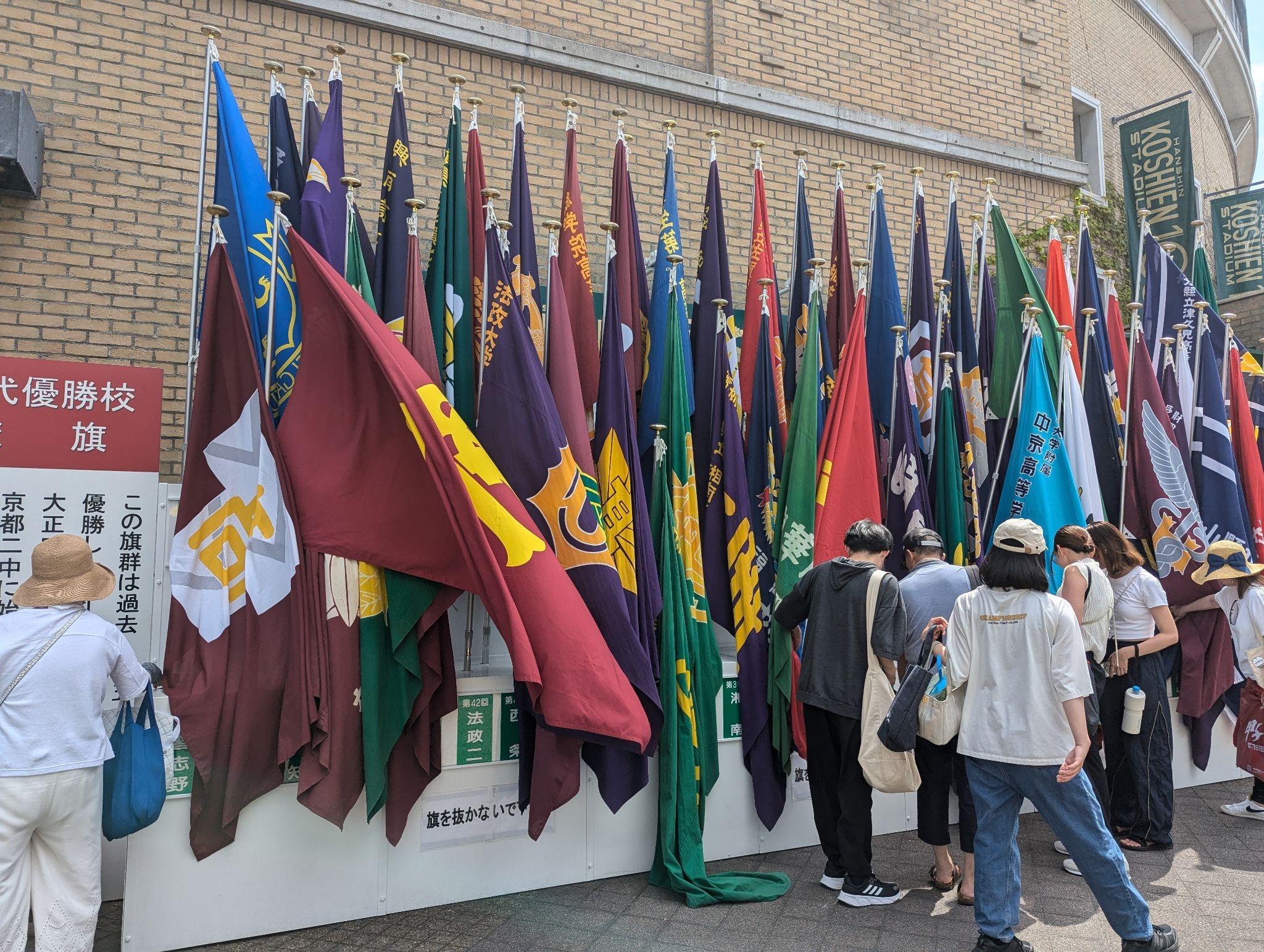 Flags of the high school baseball teams playing in Koshien