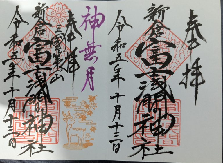 Goshuin in Japan: A Beautiful Tradition Every Traveler Should Discover in 2026